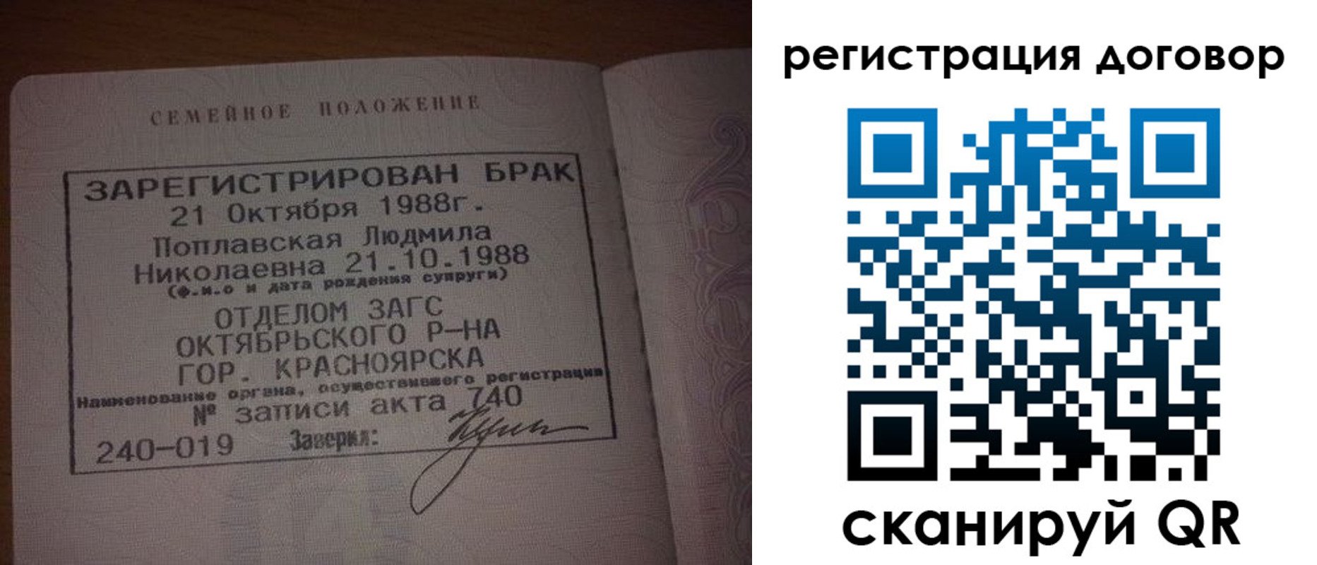 временная регистрация для всех в Новоуральске
