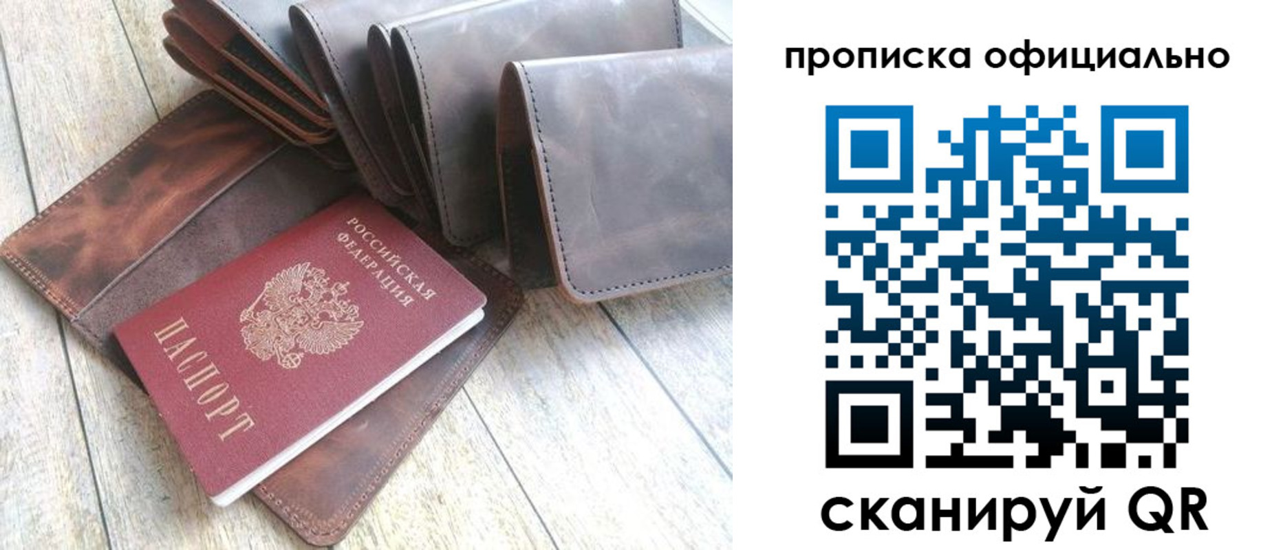 где прописаться в Новоуральске