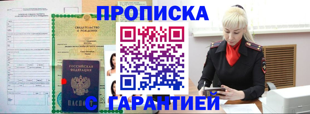 прописка в квартире в Новоуральске