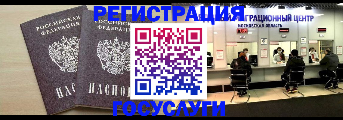 прописка паспорт в Новоуральске