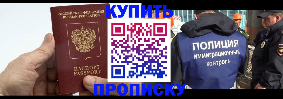 временная регистрация для школы в Новоуральске
