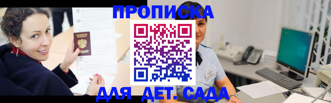 прописка для работы в Новоуральске