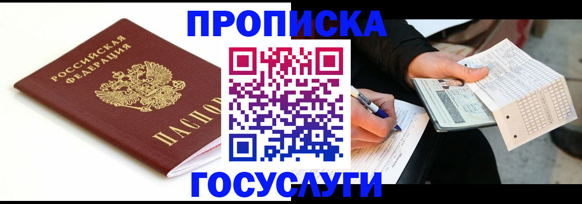 прописка поиск в Новоуральске