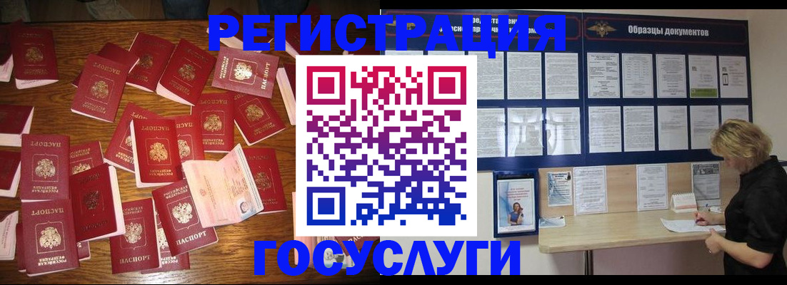 где прописаться в Новоуральске