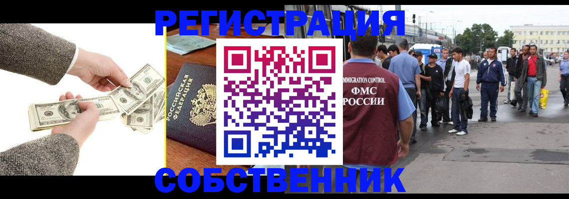 прописка ребенка в Новоуральске
