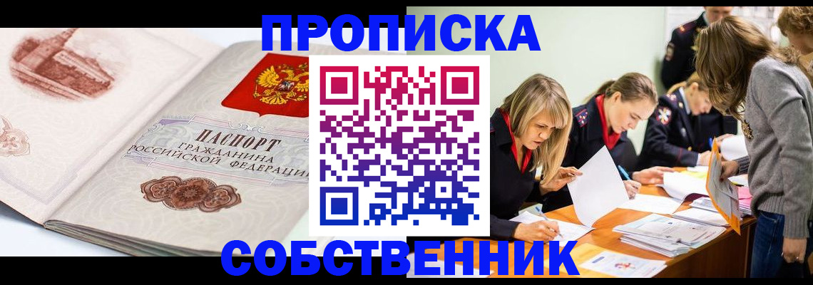 временная регистрация адрес в Новоуральске